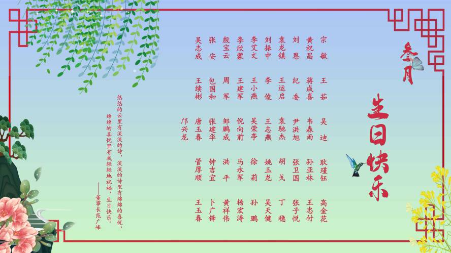 【生日祝?！抗ё?月生日的員工生日快樂！